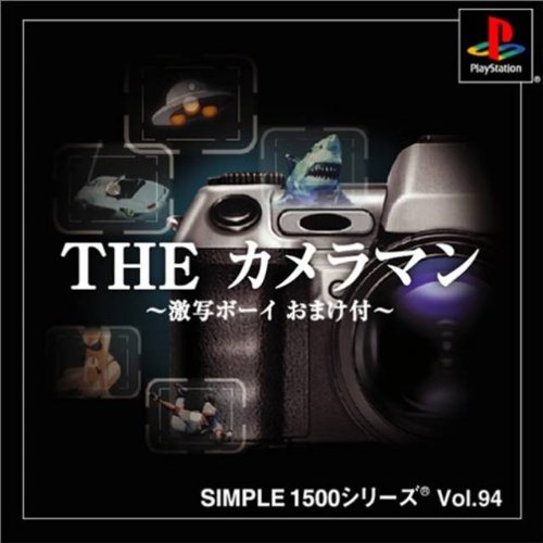 Simple 1500 Series Vol.94 The Cameraman [PS1]