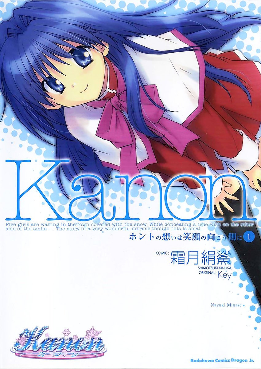 Kanon Manga Honto no Omoi wa Egao no Mukōgawa ni Cover