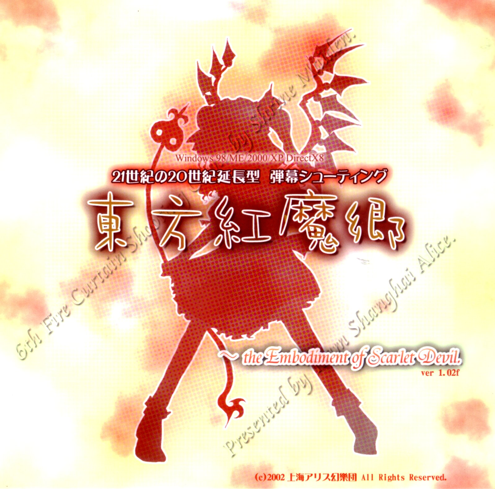 Touhou 6 The Embodiment of Scarlet Devil [PC]