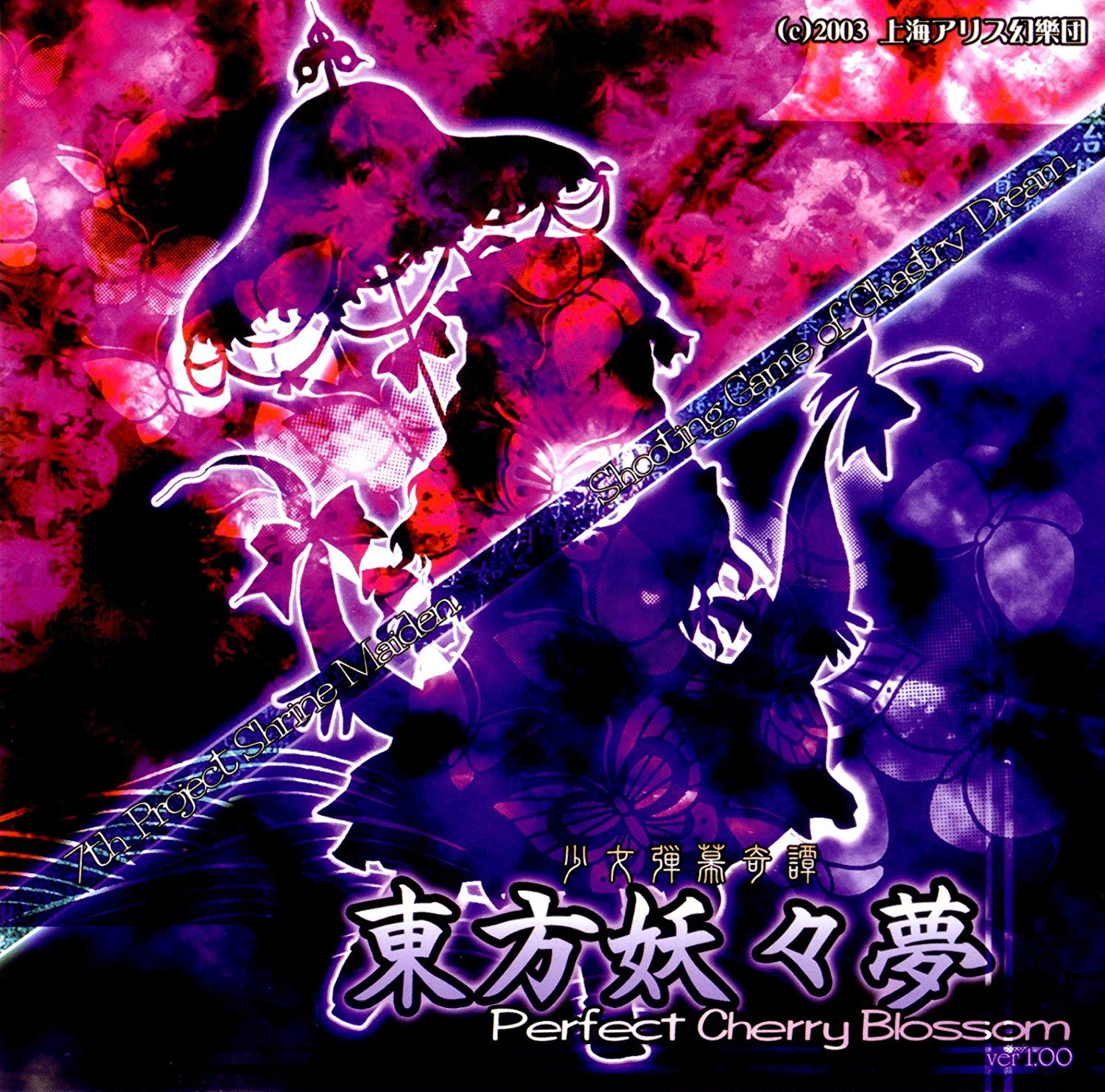 Touhou 7 Perfect Cherry Blossom [PC]